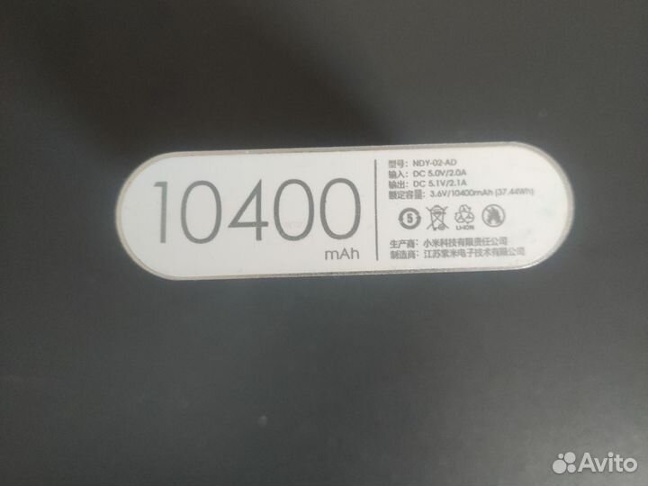 Повербанк Xiaomi 10400mAh (Поврежденный)