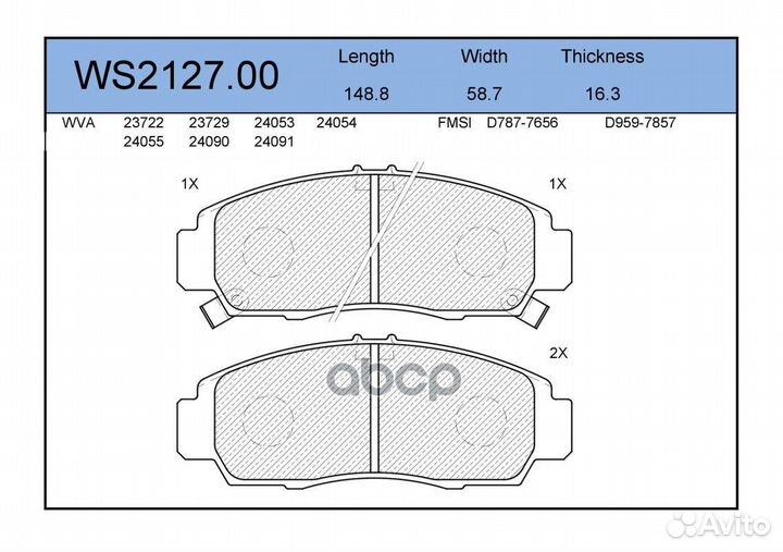 Колодки тормозные дисковые перед WS212700 J
