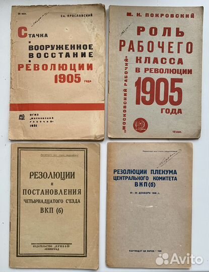 Книги политология философия 1920 гг букинистика
