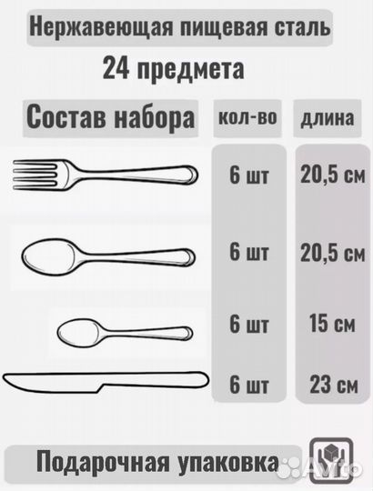 Столовые приборы