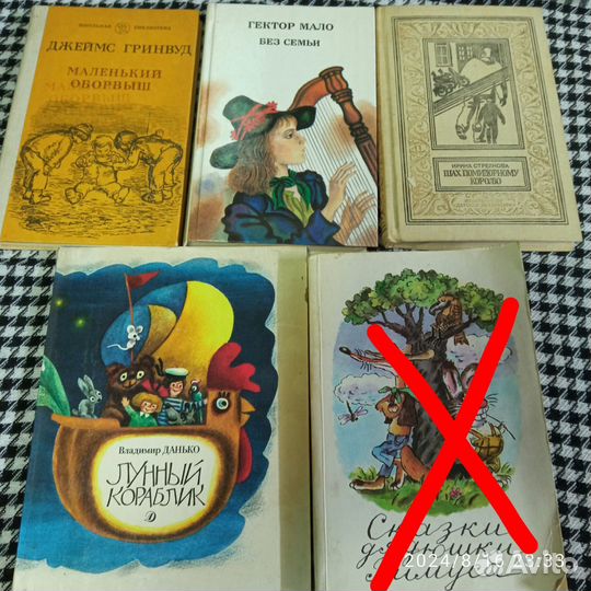 Детские книги СССР