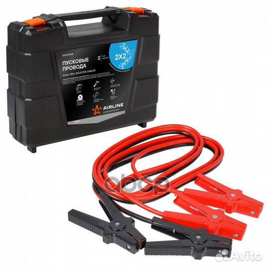 Провода прикуривания 500А PRO (5м, 12/24В, кейс