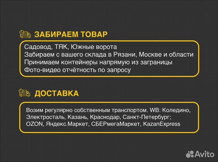 Доставка Казань Краснодар СПб Wildberries