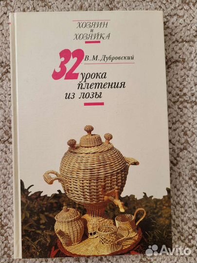 32 урока плетения из лозы