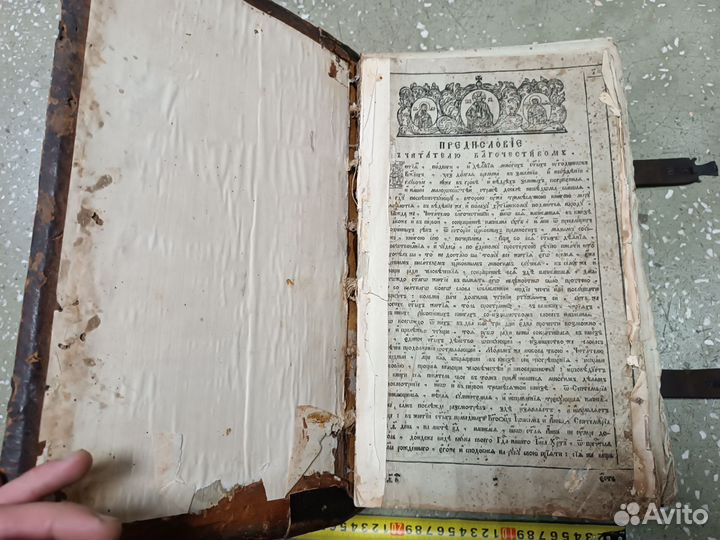 Старинная книга