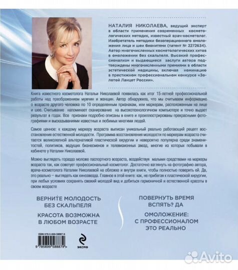 Косметология без операции. 10 маркеров молодости