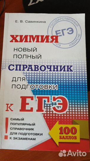 Учебники для подготовки к егэ