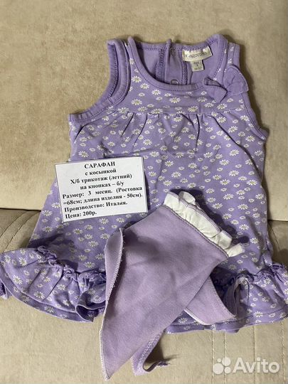 Детские вещи