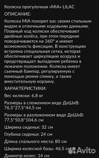 Прогулочная коляска