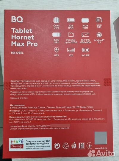 Планшет BQ 1085L Hornet Max Pro LTE 2/16 гб 10.1