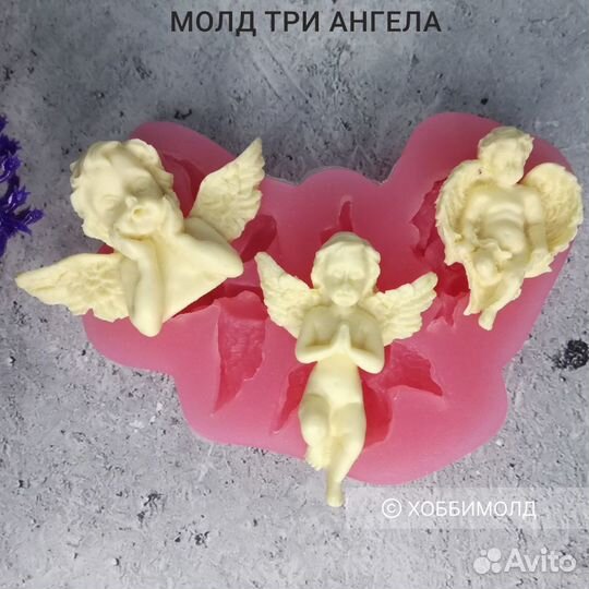 Молд силиконовый Три ангела
