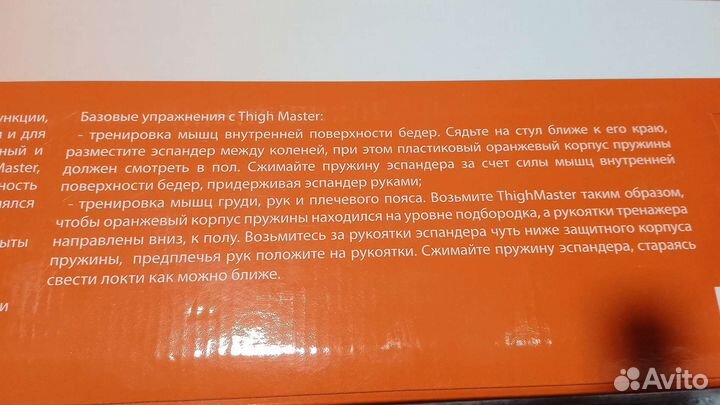 Эспандер torres для укрепления мышц бëдер и ягодиц