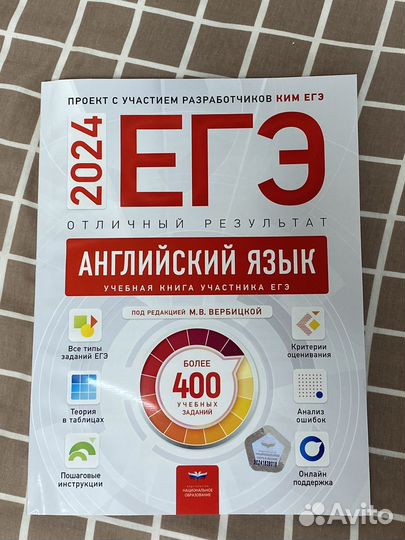 Сборники ЕГЭ 2024