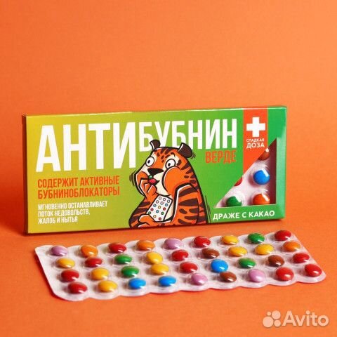 Драже(конфеты) в прикольной упаковке