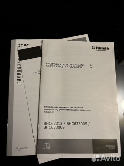 Электрическая варочная поверхность Hansa BHC633009