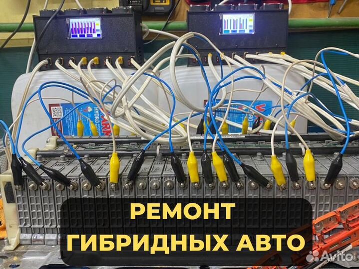 Ремонт и диагностика гибридных авто