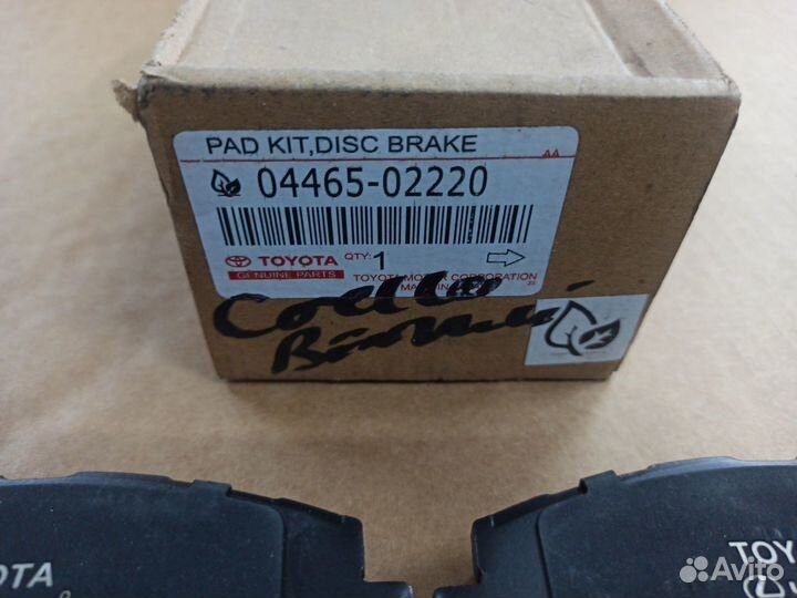 0446502220 Колодки тормозные передние Королла 150