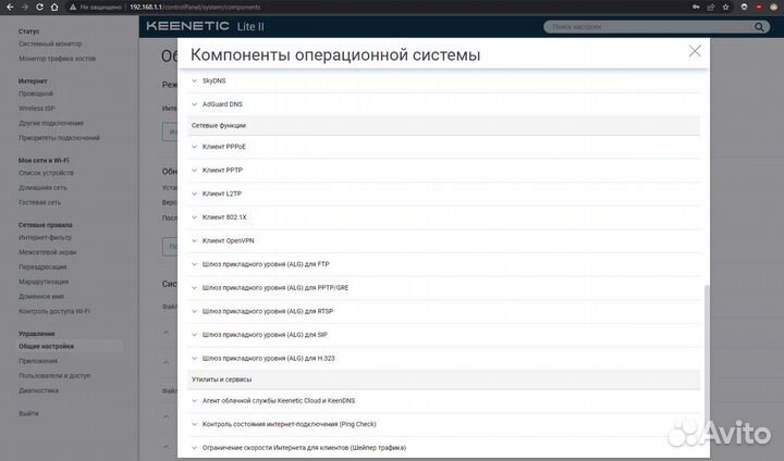 Wifi роутер Zyxel Keenetic Lite 2 II