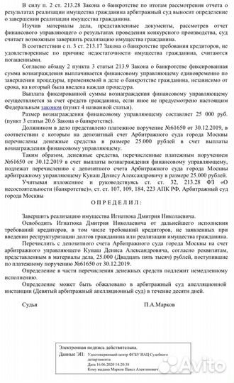 Банкротство физических лиц