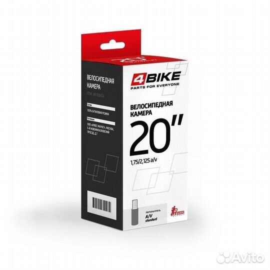 Камера 4Bike 20