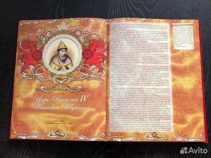 Энциклопедия Царей и Императоров (IX-XX вв.)