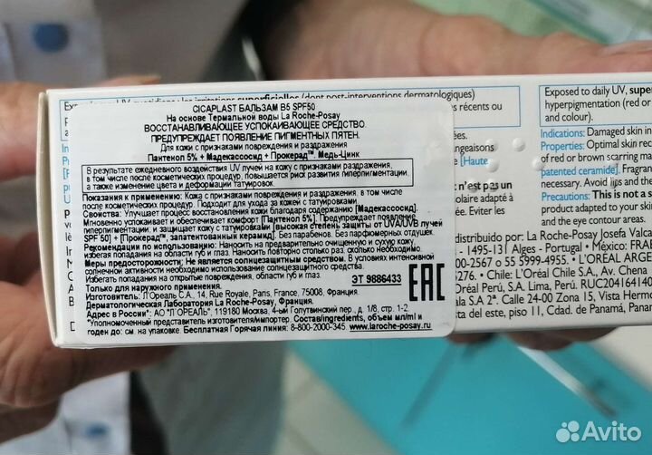 Солнцезащитный бальзам