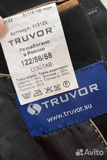 Школьная форма