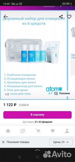 Набор Корейской косметики для очищения