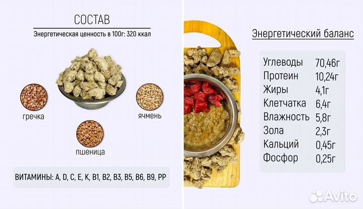 Якаша каша для собак 8 кг