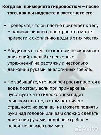 Гидрокостюм мужской 3 мм неопрен