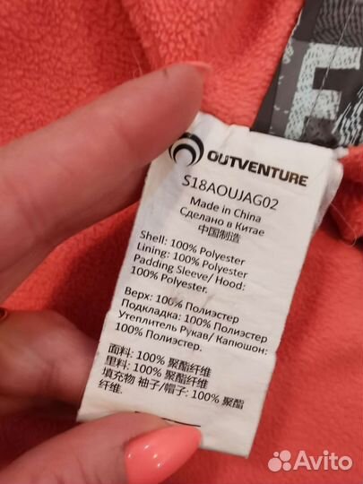 Куртка для девочки 152