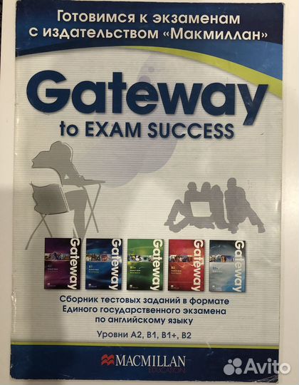 Учебные пособия английский язык ЕГЭ,гиа