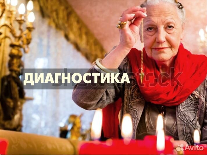 Гадание. Приворот. Защита. Снятие порчи. Обучение