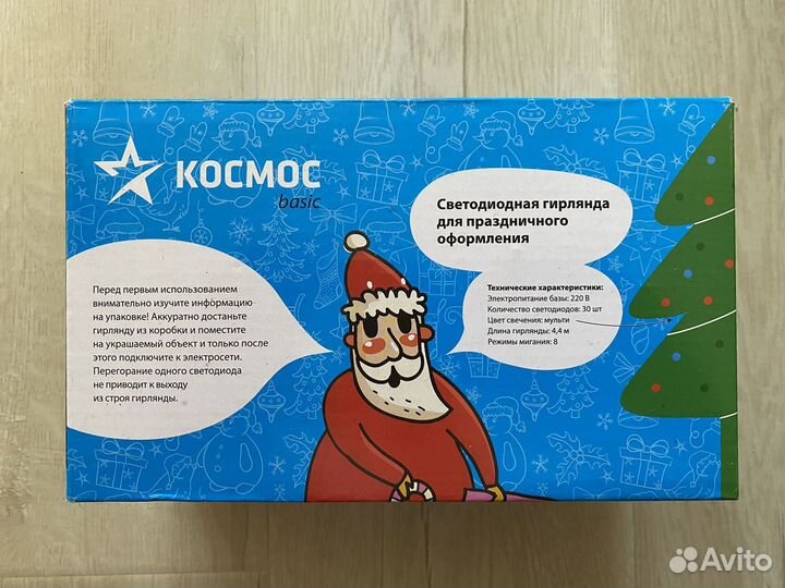 Новогодняя гирлянда светодиодная Космос