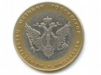 Министерство юстиции