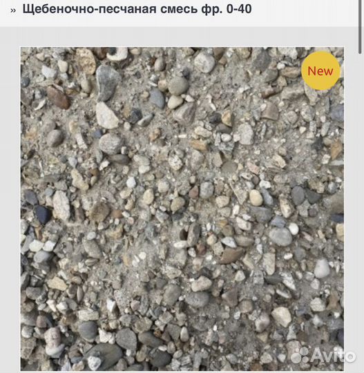 Продажа и Доставка щебня,песка,отсева, грaвия, пгс