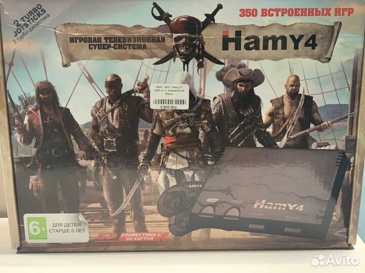 Игровая приставка Hamy 4