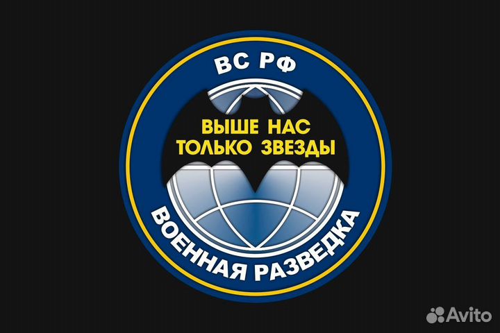 Флаг военной разведки
