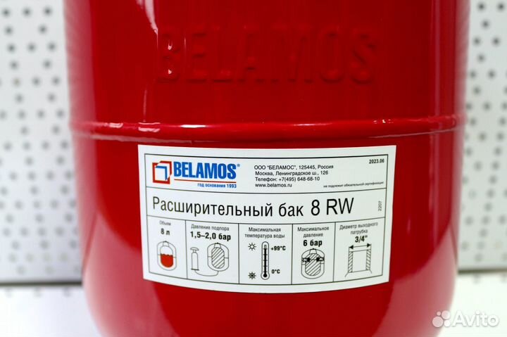 Расширительный бак (гидроаккумулятор) 8 RW belamos