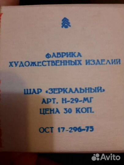 Новогодняя игрушка шар зеркальный