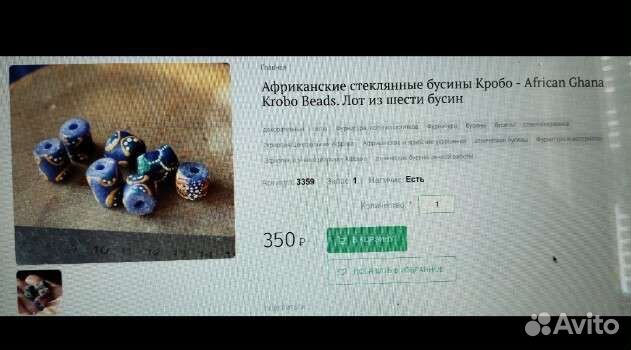 Антикварное колье