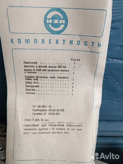 Кульман чертежный