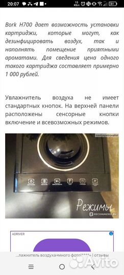 Увлажнитель воздуха bork h700