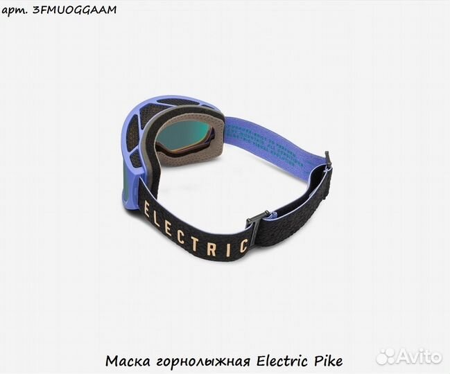 Маска горнолыжная Electric Pike