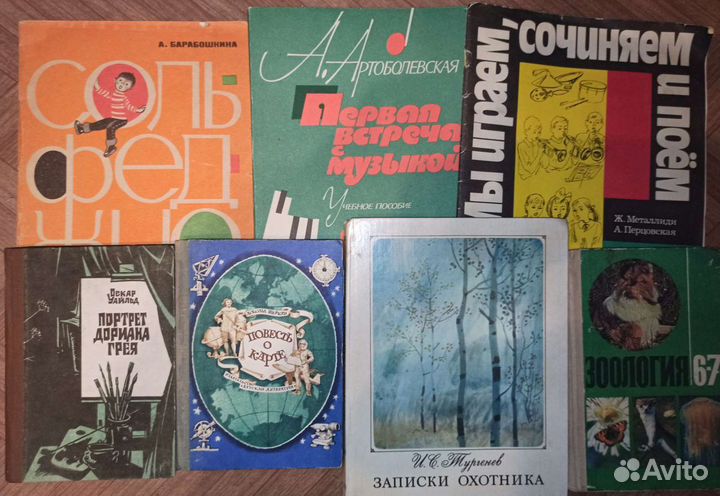 Советские книги