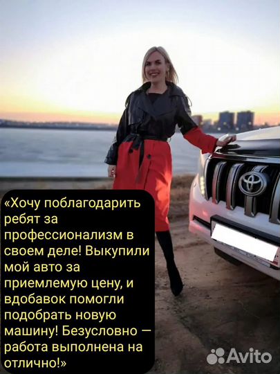 Срочный выкуп авто