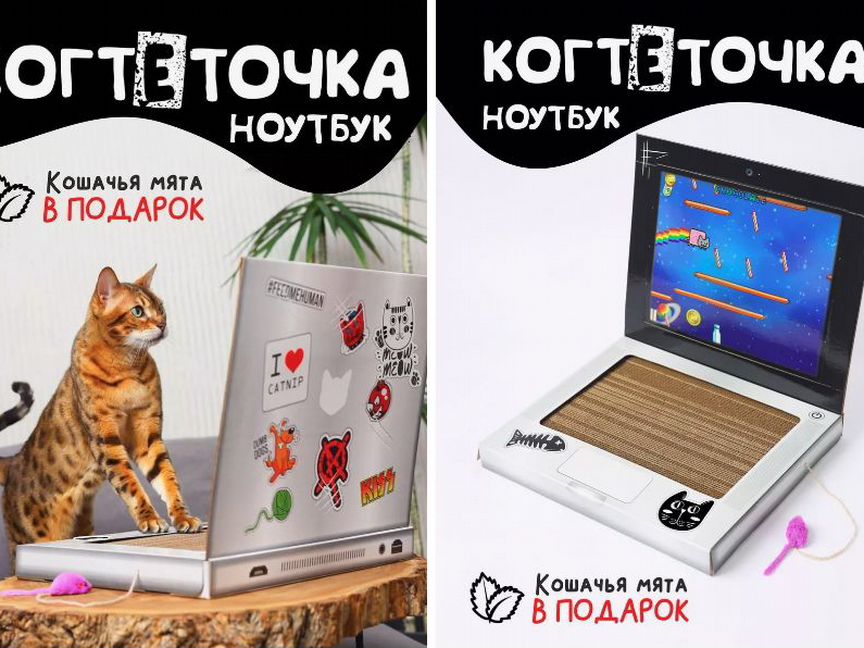 Когтеточка, Новые, картонная напольная с игрушкой