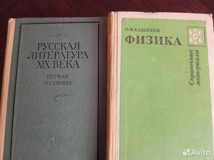 Справочная литература