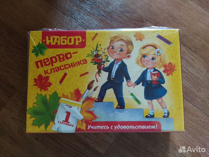 Набор первоклассника новый