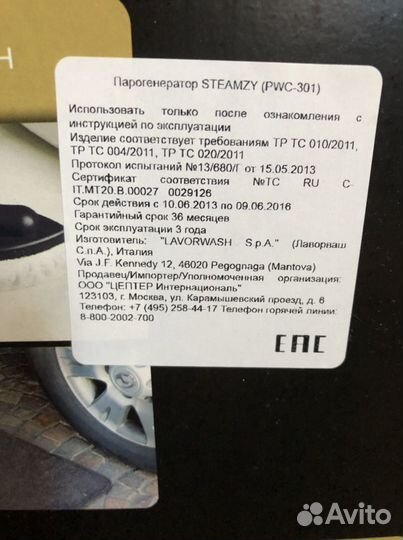 Парогенератор Zepter